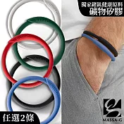 MASSA-G 炫彩動感負離子能量手環(兩條)  商品款式請填寫於地址的後方