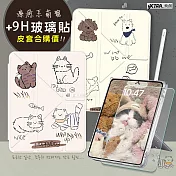 療癒萌寵 2025/2024 iPad Air7/Air6 11吋 共用 Y折晶透 防摔立架皮套+9H玻璃貼(合購價) 調皮汪
