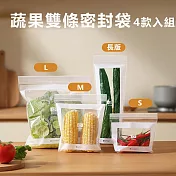 蔬果食品加厚雙條保鮮分裝密封袋M號-25入