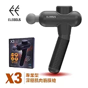 【ELEEELS】專業型深層肌肉按摩槍 X3 黑色