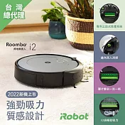 iRobot Roomba i2 掃地機器人(960升級版)