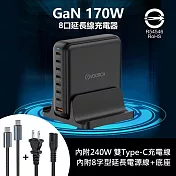 VOORCA Gan氮化鎵170W 8口延長線充電器 黑色