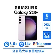 【B級福利品】Samsung Galaxy S23+ (8+256GB) 夜櫻紫