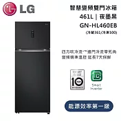 【一級能效】LG樂金 461公升 GN-HL460EB 智慧變頻雙門冰箱 夜墨黑 含基本安裝