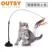 OUTSY自由小鳥吸盤可拆分逗貓棒（附吸盤+2個玩具小鳥樣式隨機）
