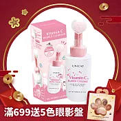 【UNICAT 變臉貓】維他命C淨白洗卸兩用慕斯 350ml 洗臉 洗面