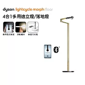 Dyson戴森 Solarcycle Morph 立燈/落地燈