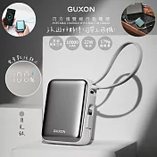 【GUXON】巧方塊10000mAh雙線快充行動電源 GFC10000 有標38.5Wh/掛繩 月光銀