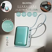 【GUXON】巧方塊10000mAh雙線快充行動電源 GFC10000 有標38.5Wh/掛繩 琉璃藍