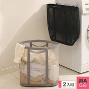 JIAGO 壁掛洗衣籃髒衣收納籃-2入組 灰色