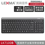 LEXMA LK7100B 無線跨平台 藍牙靜音鍵盤-黑色