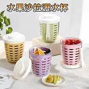 水果沙拉輕食攜帶式密封型瀝水杯 粉色