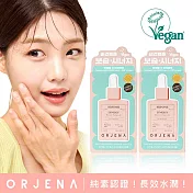 【ORJENA 雅潔娜】補水能量精華安瓶(30mlX2瓶)