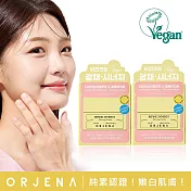 【ORJENA 雅潔娜】嫩白濃縮能量面霜(50mlX2瓶)