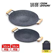 【CookPower 鍋寶】韓式不沾燒烤盤30cm+38cm+贈櫸木手柄2組+收納袋2組(IH/電磁爐適用)