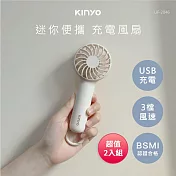 KINYO 三檔風速迷你便攜充電風扇(附活動式吊環) UF-2046 超值2入組