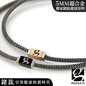 MASSA-G Titan XG1 5mm超合金鍺鈦對鍊  商品款式請填於地址後方