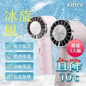 KINYO 雙重降溫冰旋風充電風扇(櫻花粉) UF-3020PI 超值2入組