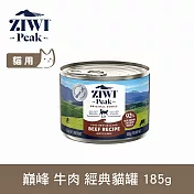 ZIWI巔峰 鮮肉貓主食罐 牛肉 185g | 貓罐 罐頭 肉泥 牛肉