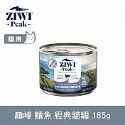 ZIWI巔峰 鮮肉貓主食罐 鯖魚 185g | 貓罐 罐頭 肉泥 挑嘴