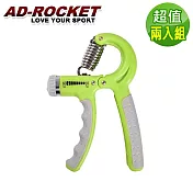 【AD-ROCKET】可調節R型握力器 10~60kg 六色任選 (超值兩入組) 綠色