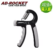 【AD-ROCKET】可調節R型握力器 10~60kg 六色任選 (超值兩入組) 黑灰