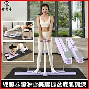 滑雪機 瘦腿神器 盆底肌訓練器 美腿機 健腹板（塑腿機 夾腿機 健身機 運動機 滑步機 燃脂瘦身 塑型提臀） 分體式升降滑雪機