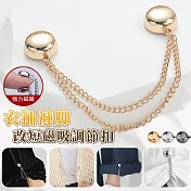 【EZlife】長袖褲脚改短磁吸調節扣(2對組) 銀色