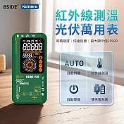 BSIDE 艾默 紅外線測溫 光伏萬用表 V30 彩色螢幕 自動關機 感應電筆 雙供電萬用表直流電流測試 電工電路檢修 電子家電檢測 汽車維修