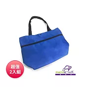 義大利Mama Cook 手拉折疊提袋(寶藍色) LD30800102 超值2入組
