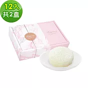 樂活e棧-花漾蒟蒻冰晶月餅-檸檬口味12顆x2盒(全素 甜點 冰品 水果) 無 9/19(五)~9/25(四)
