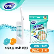 【妙潔】易淨拋可替換式馬桶刷超值組(多效型)(1桿1座+14片清香型+21片多效型替換刷頭)