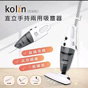 kolin歌林 直立手持兩用吸塵器(附3組刷頭) KTC-SD1926