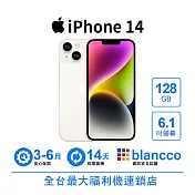 【A級福利品】Apple iPhone 14 (128GB) 星光色