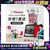 【美國Vitamix】Ascent領航者全食物調理機 渦流科技 智能x果汁機 食尚綠拿鐵 A2500i(豪禮贈-工具組+KIRA+小橘寶+大豆隨身包+AJD80-隨機) 紅色