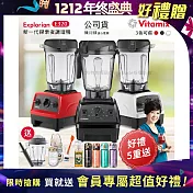 【美國Vitamix】E320 探索者調理機2.0L 果汁機 養生綠拿鐵 公司貨(贈1.4L容杯+冰沙杯+工具組+大橘寶+TKK辛格水壺450ML) 黑色