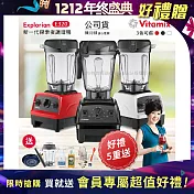 【美國Vitamix】E320 探索者調理機2.0L 果汁機 養生綠拿鐵 公司貨(贈1.4L容杯+KIRA+大橘寶+日本進口鑽石鍋26CM+工具組) 白色