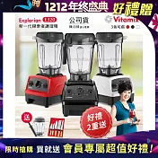 【美國Vitamix】E320 探索者調理機2.0L 果汁機 養生綠拿鐵 公司貨(贈1.4L容杯+日本和包丁不鏽鋼刀5入組) 黑色