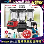 【美國Vitamix】E320 探索者調理機2.0L 果汁機 養生綠拿鐵 公司貨(贈1.4L容杯+KIRA+工具組+大橘寶+AJD80保溫杯(隨機)+大豆隨身包) 黑色