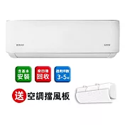 【HERAN 禾聯】 3-5坪耀金典雅型冷暖分離式空調(HI-LA28AH/HO-LA28AH)含基本安裝-贈好禮