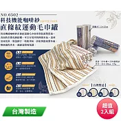 咖啡紗直條紋運動毛巾罐(顏色隨機) 6502 台灣製 超值2入組