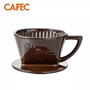 CAFEC三洋 有田燒101扇形(梯形)陶濾杯 咖啡色