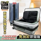 【Deseno 笛森諾】尊爵傳奇V 29吋 前開擴容霧面箱套-黑色