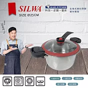 西華 不鏽鋼微壓鍋25CM(4.5L)附蓋 Q-018