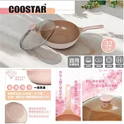韓國COOSTAR 鈦陶瓷不沾炒鍋32CM(7L)附蓋 Q-013