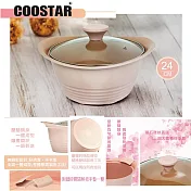 韓國COOSTAR 鈦陶瓷不沾雙耳湯鍋24CM附蓋 Q-014
