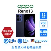 【S級福利品】OPPO Reno13 (12+256GB) 永恆藍