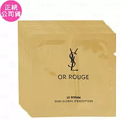 YSL 金緻奢華賦活精華液 體驗品(1ml)*12(公司貨)