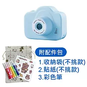 附配件包 YT-17XW雙鏡頭兒童 藍