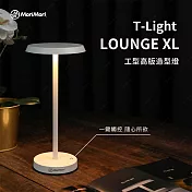 日本 MoriMori LED T-Light XL 工型高版/傘型高版造型燈 LOUNGE 工型高版-白色